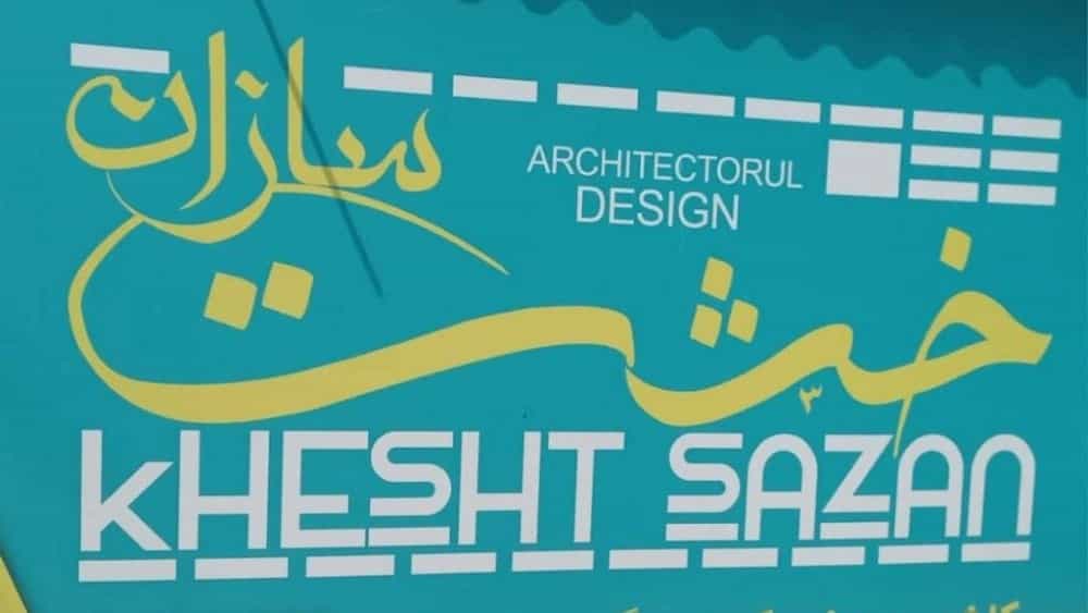کلینیک ساختمانی خشت سازان در محمودآباد