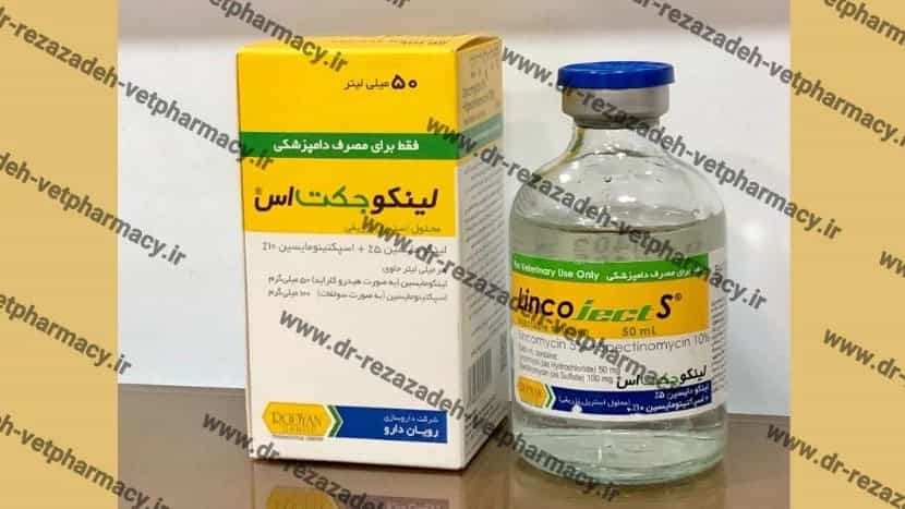 قیمت لینکومایسین 5 درصد+اسپکتینومایسین 10 درصد دامی