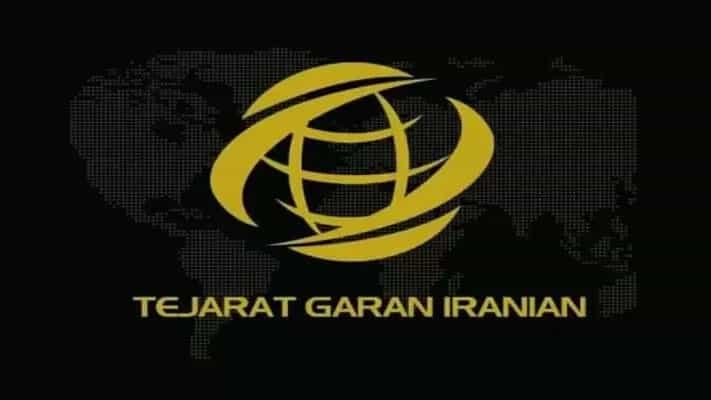 بازرگانی مصطفی نژاد، شرکت تجارت گران ایران در ماکو آذربایجان غربی