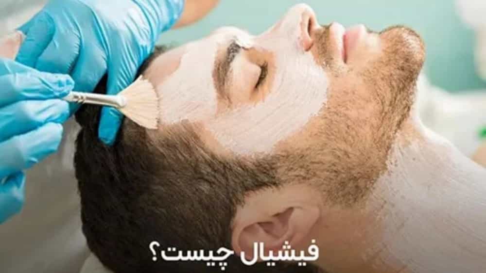 فشیال آقایان در مشهد