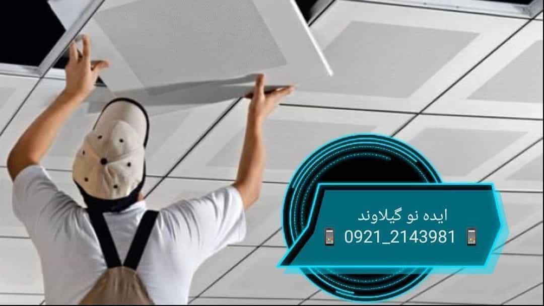 دکوراسیون ایده دکور، نصب کاغذ دیواری لمینت سقف کاذب چمن مصنوعی در دماوند