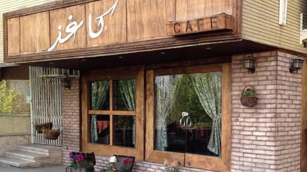 کافه کاغذ اصفهان