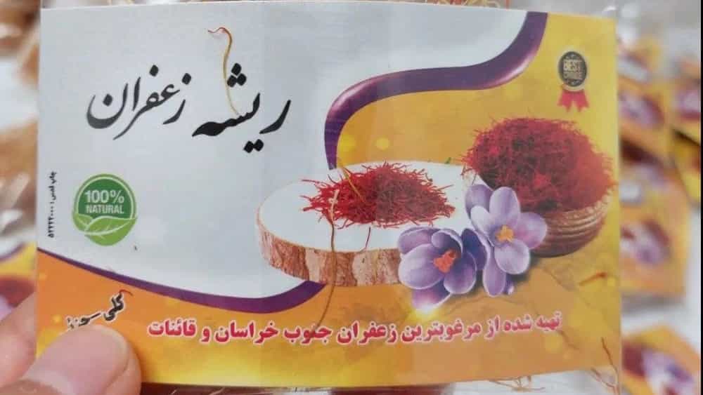 خواص زعفران فرهادی تربت حیدریه