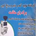 برنجکوبی برادران متانت، فروش برنج عنبربو و میداوود در خوزستان