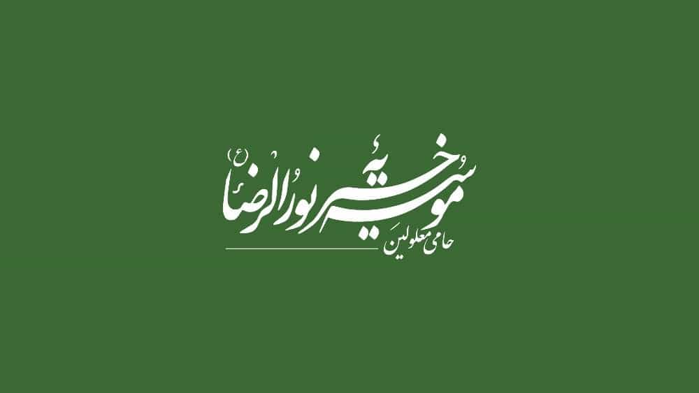 ویدئو مجموعه