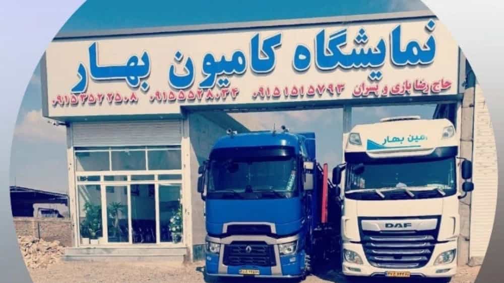 خرید و فروش کامیون در نیشابور