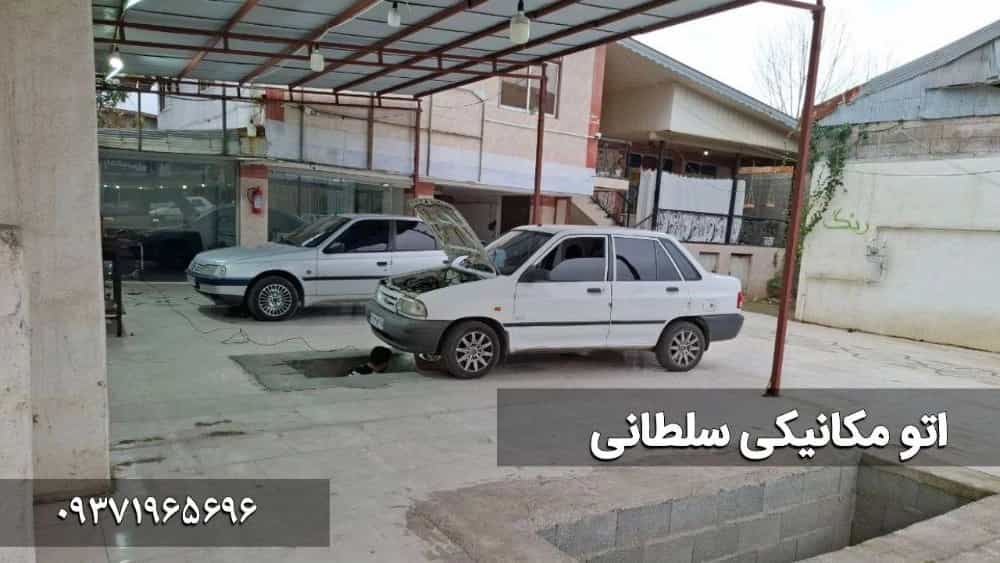 تعمیر خودرو سواری خشکبیجار