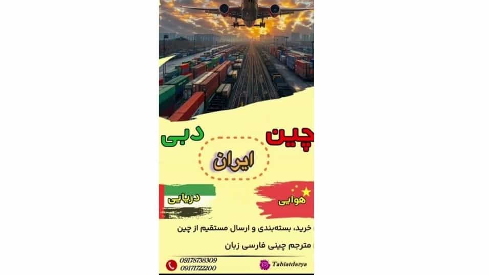 ثبت سفارش و اخذ مجوز کالاهای یدکی