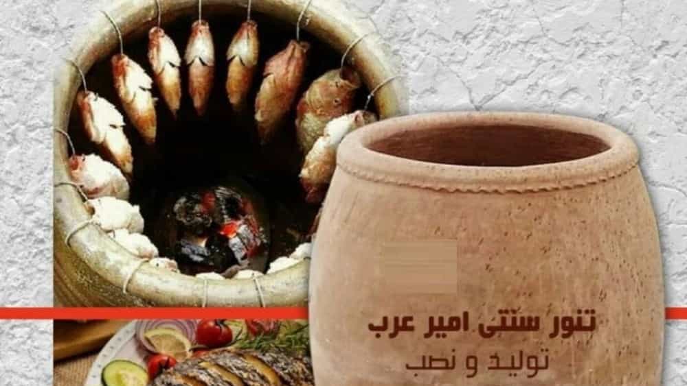 خرید و قیمت تنور گلی در کرج