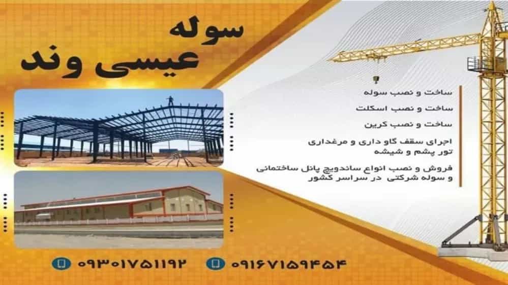 پروژه های اجرایی