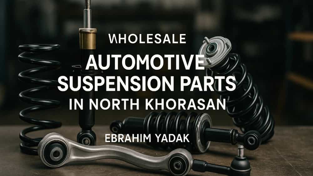 تأثیر استفاده از قطعات باکیفیت جلوبندی روی عملکرد خودرو