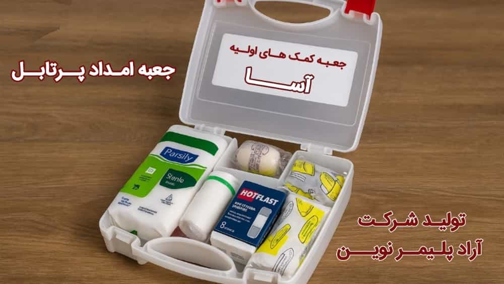 پخش و فروش جعبه آسا