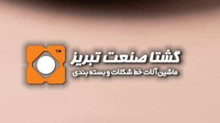 شکلات سنگی درتبریز