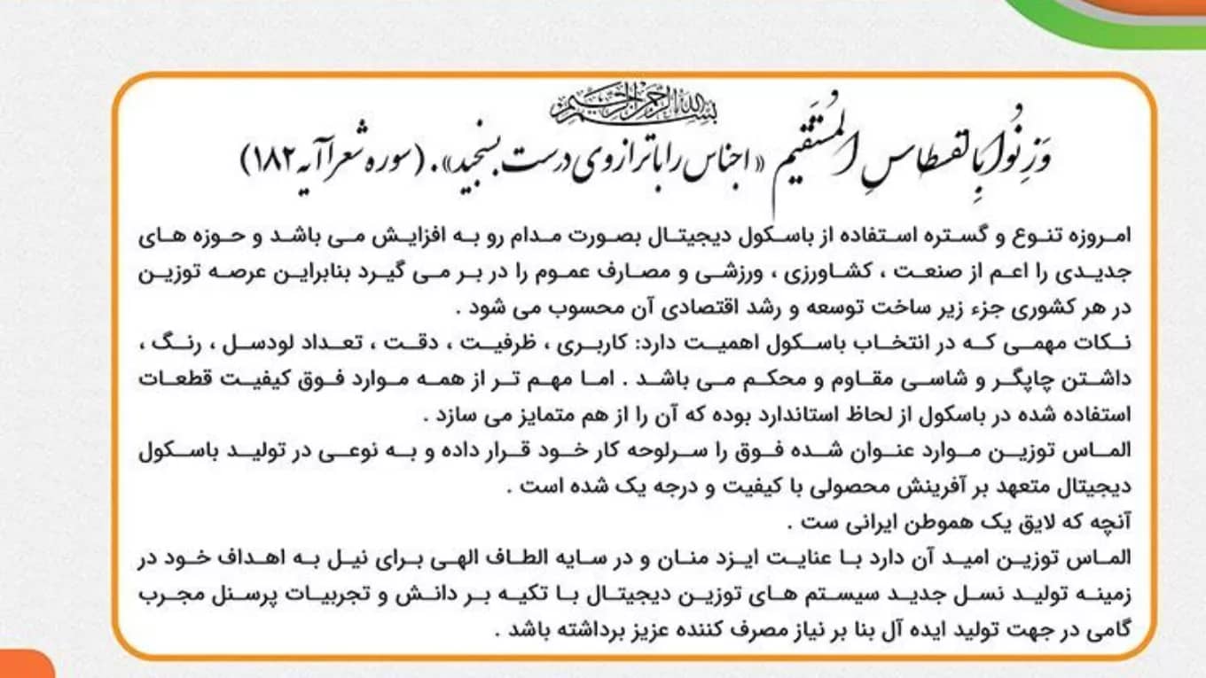 الماس توزین صنعت