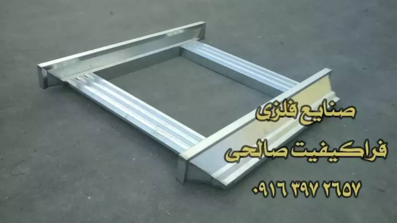 صنایع فلزی فرا کیفیت صالحی