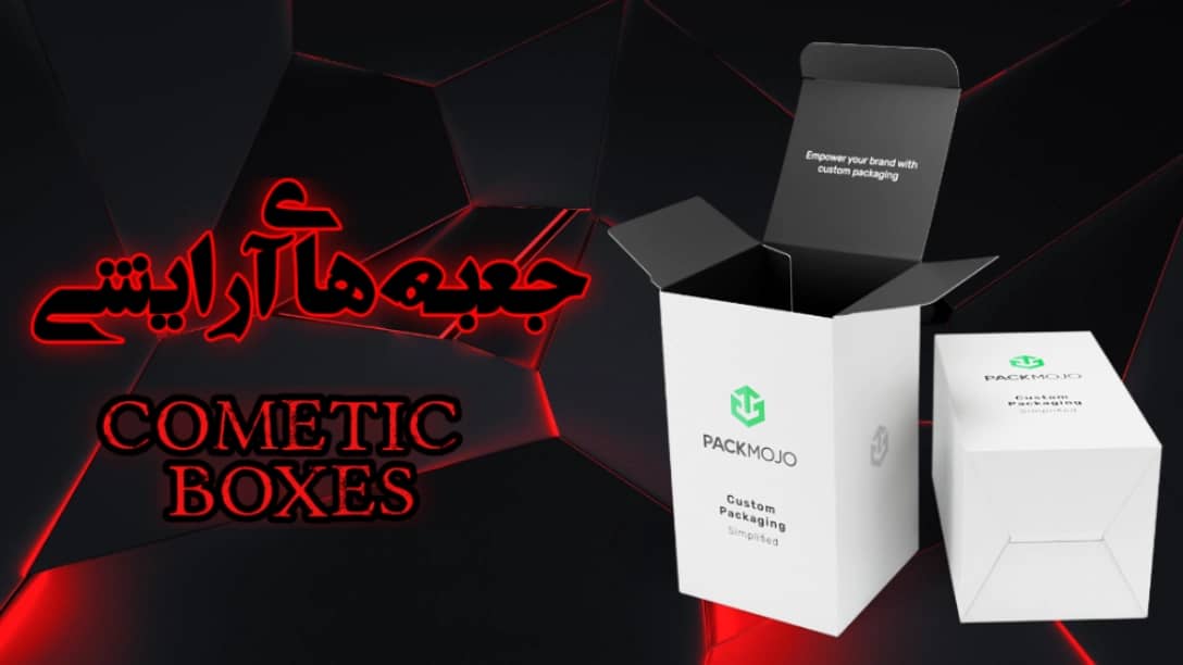 کارتن سازی فیدار آراد فرهمند