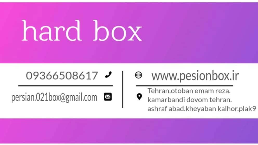 لوگونیل