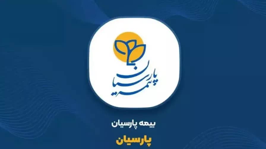 بیمه پارسیان بهرام حاجیعلی پور