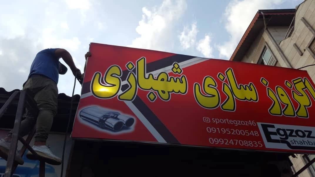 انواع تابلوهای کامپوزیت نصابان