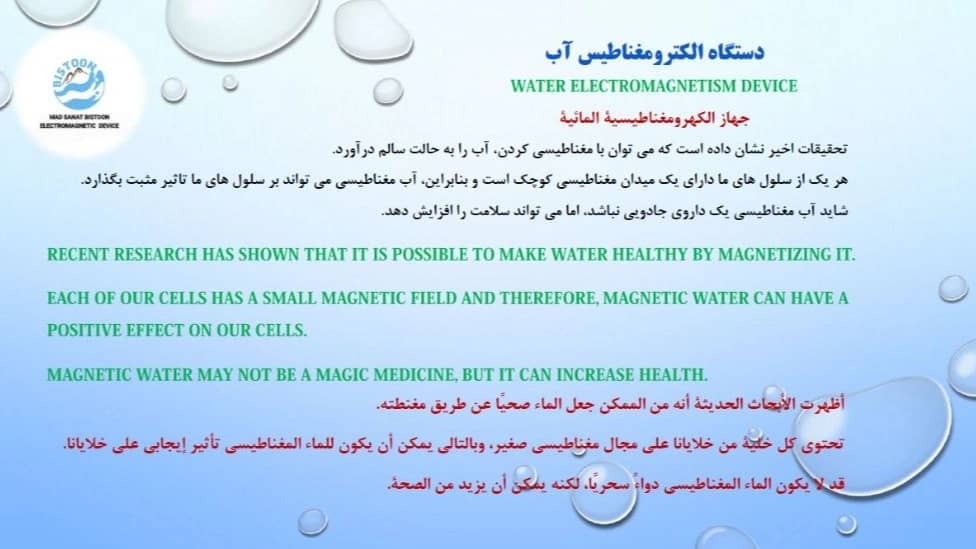ماد صنعت بیستون