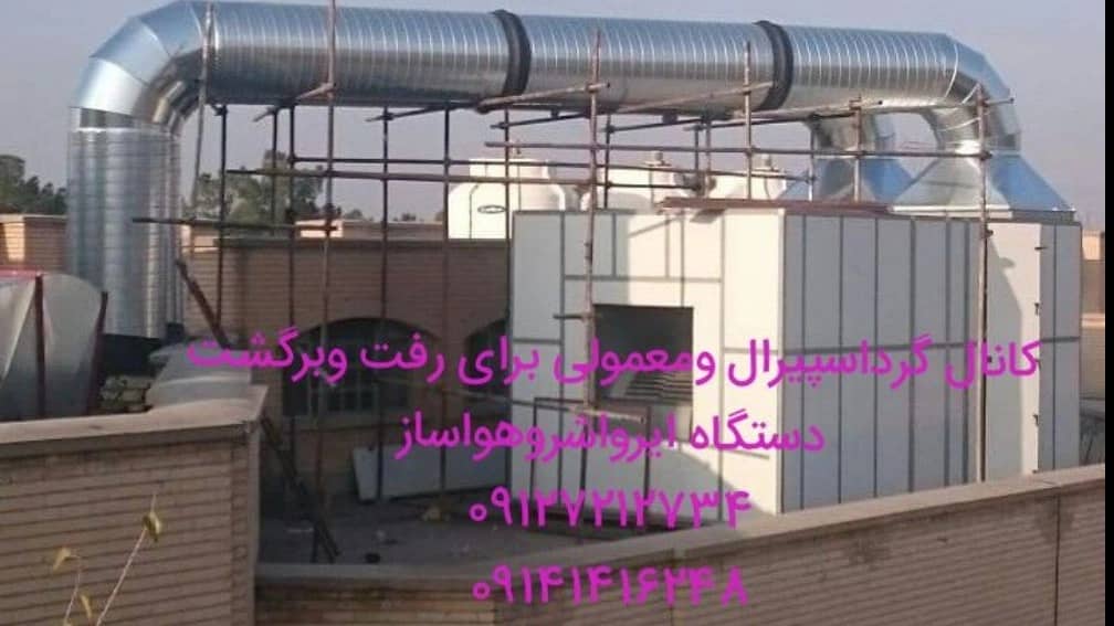 کانال سازی رضا پورحسن