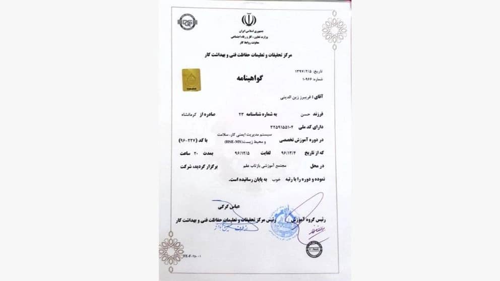 شرکت آریا گستر فریاد