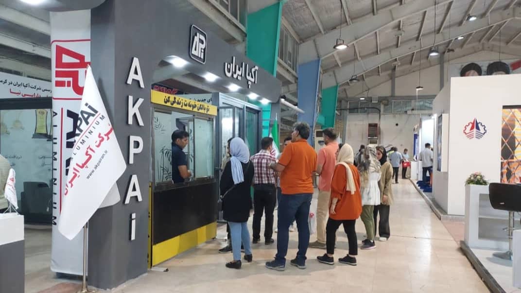 پروفیل و یراق آلات شرکت آکپا