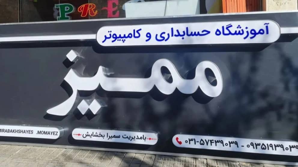 تابلو برق ویرا لیزر