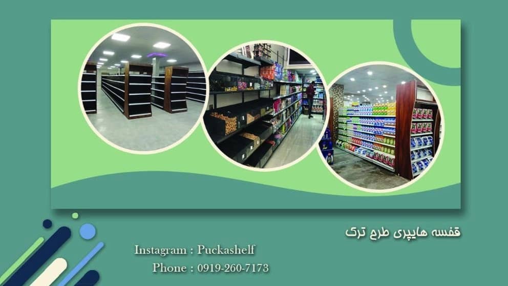 شرکت تحکیم سازان پاکا قفسه