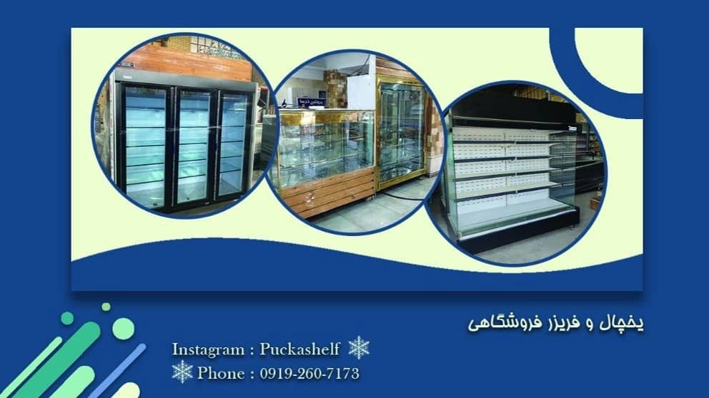 شرکت تحکیم سازان پاکا قفسه