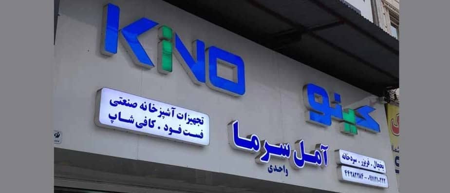 طراحی مشاوره و تجهیز