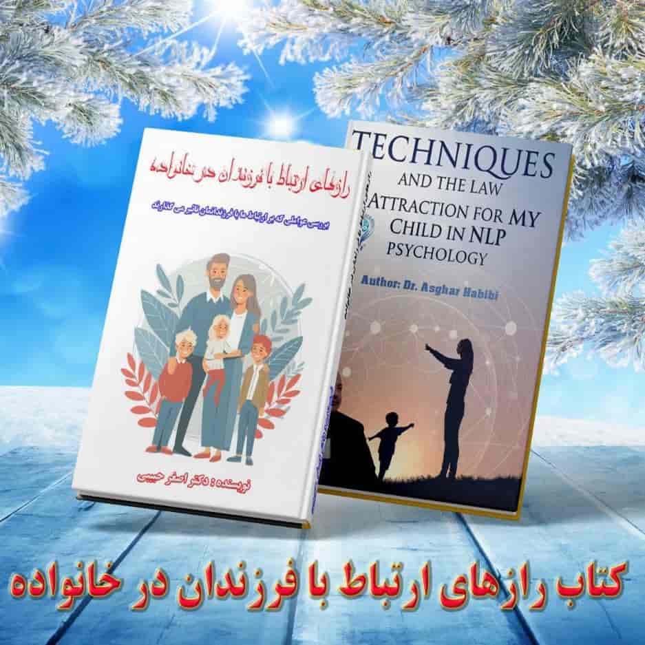رازهای ارتباط با فرزندان در خانواده