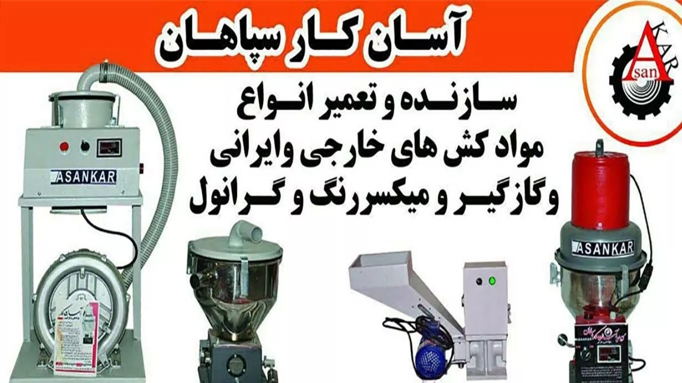 ویدئوی میکسر گازگیر مواد پلاستیک ویدئوی میکسر گازگیر مواد پلاستیک