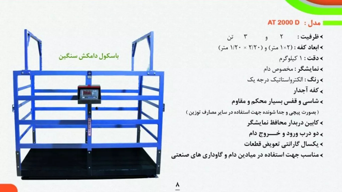 معرفی محصولات به زبان های انگلیسی و روسی AT **** D معرفی محصولات به زبان های انگلیسی و روسی AT **** D