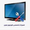 تعمیرات تخصصی تلویزیون نوین