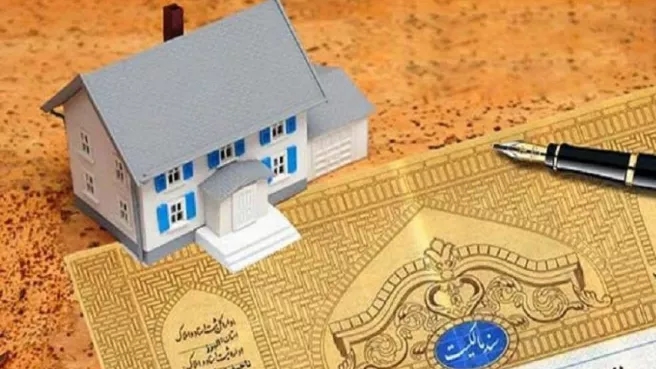 آشنایی با انواع سند ملک وکاربرد آن آشنایی با انواع سند ملک وکاربرد آن