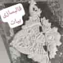 قالبسازی بیات