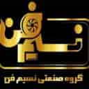 نسیم فن البرز