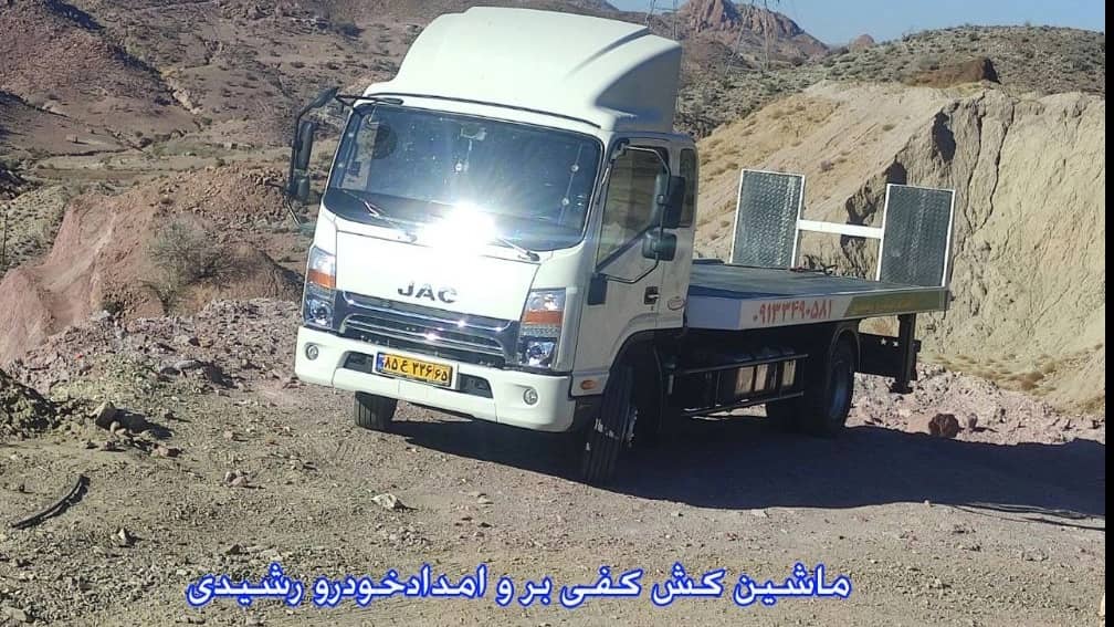 امدادخودرو رشیدی