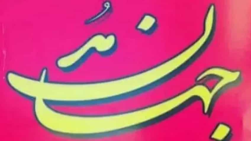آموزشگاه خیاطی جهان مد