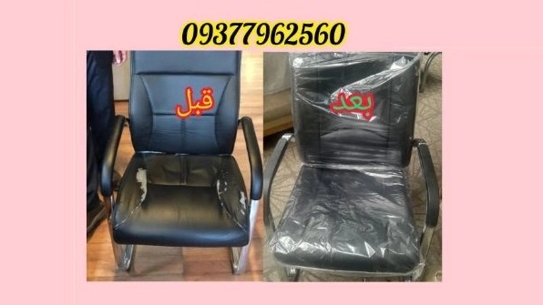 مراحل تعمیر رویه صندلی اداری مراحل تعمیر رویه صندلی اداری