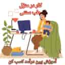 طب سنتی تیم سلاطین