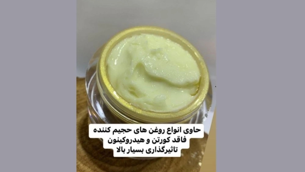 کرم بوتاکس بازرگانی جوزیان کرم بوتاکس بازرگانی جوزیان