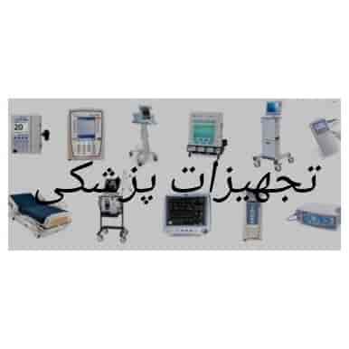 تجهیزات پزشکی