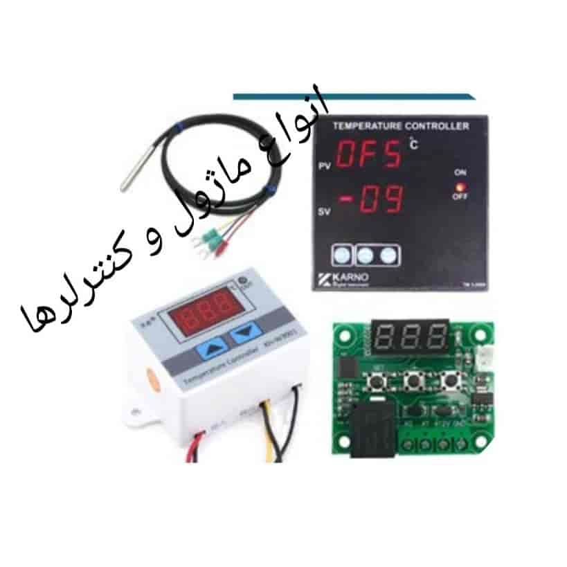 انواع ماژول های صنعتی و کنترلر ها